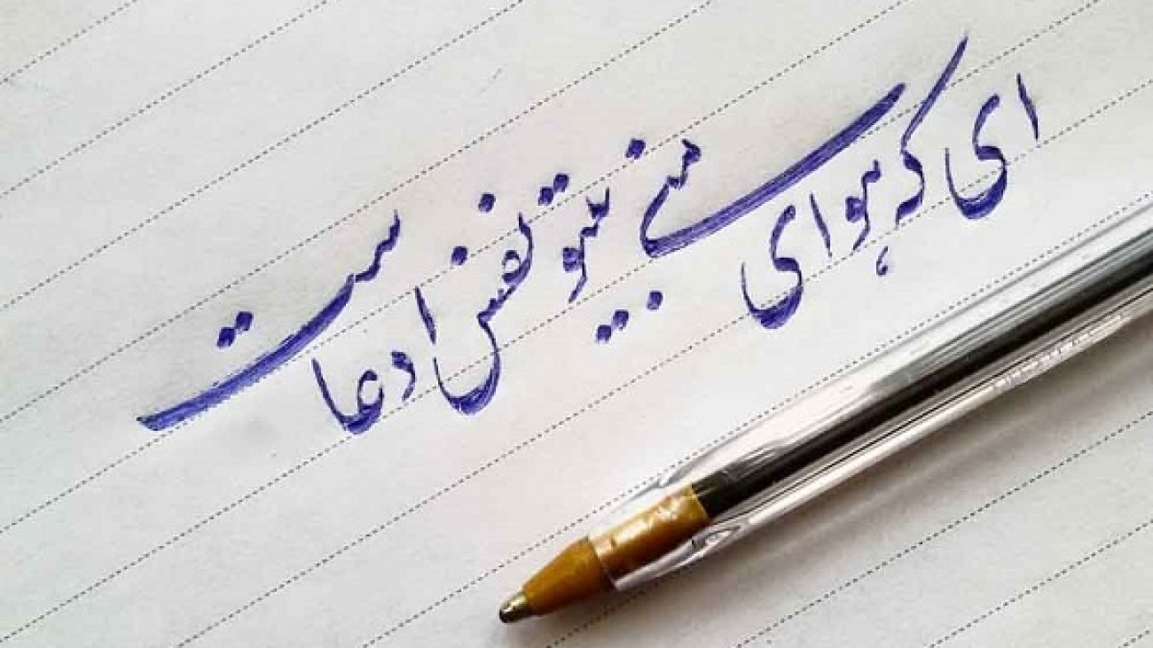 خوشنویسی خطاطی آموزش