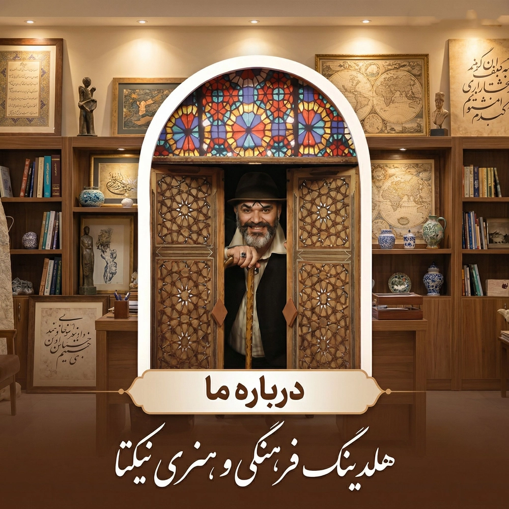 درباره ما